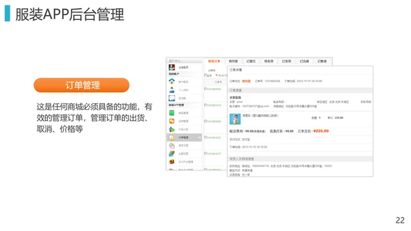 零售业第三产业o2o解决方案PPT模板
