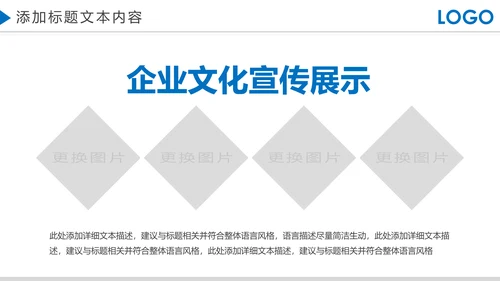 蓝色大气企业宣传画册产品宣传推广介绍PPT模板