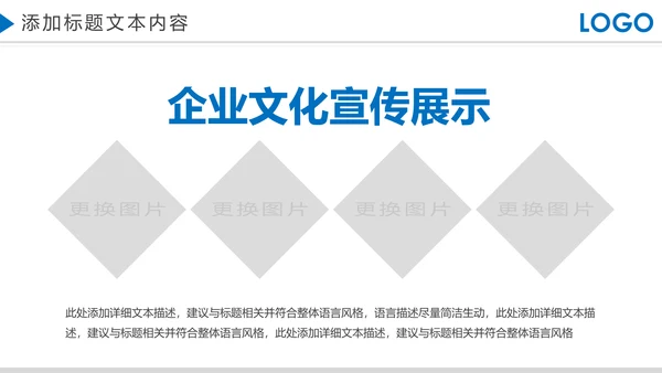 蓝色大气企业宣传画册产品宣传推广介绍PPT模板