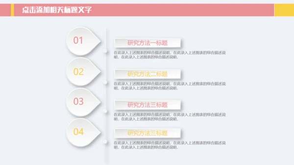 欢度中秋中秋美食月饼通用PPT模板