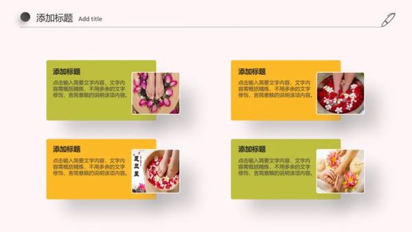 简约古典足疗养生美容动态ppt
