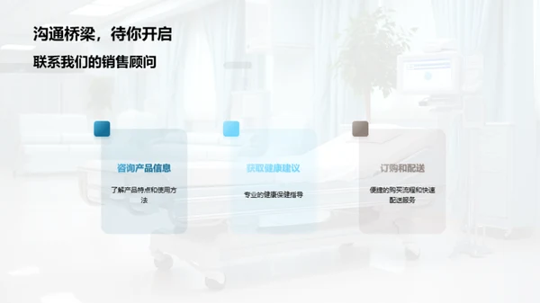 健康守护，行动力量