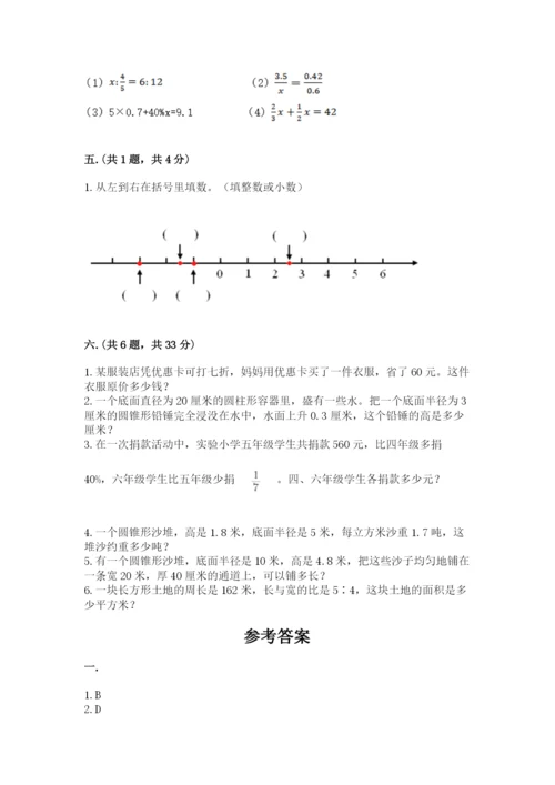 青岛版六年级数学下册期末测试题附答案（突破训练）.docx