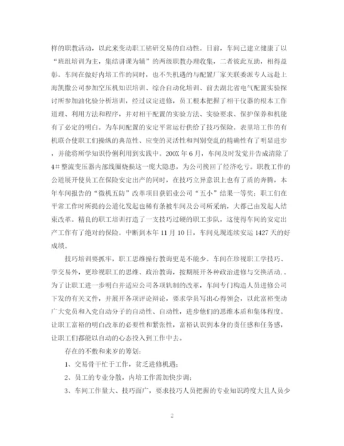精编之车间年度职教工作总结范文.docx