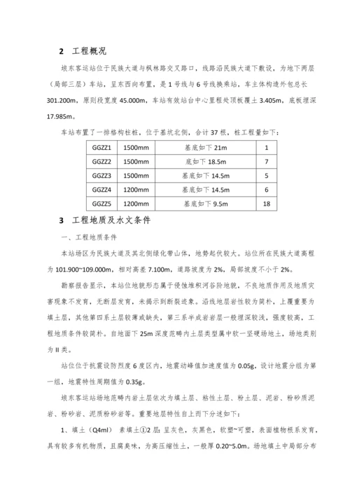 格构柱桩综合施工专题方案.docx