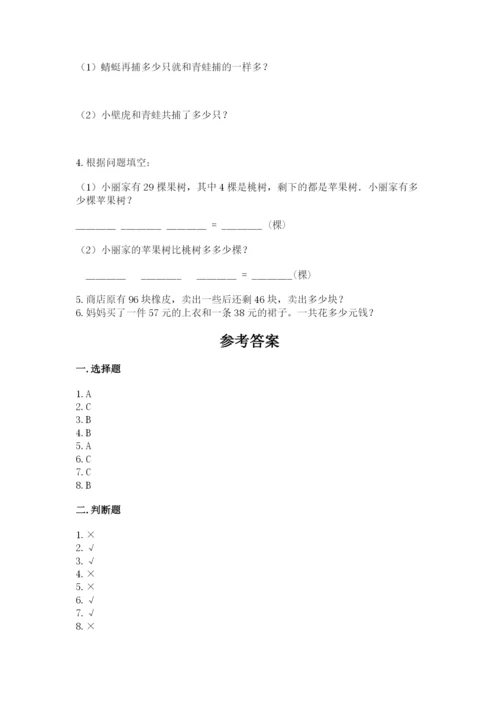 小学数学二年级上册期中测试卷加精品答案.docx