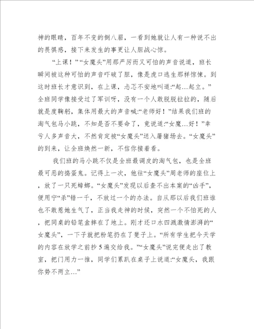 一堂语文课 朱意