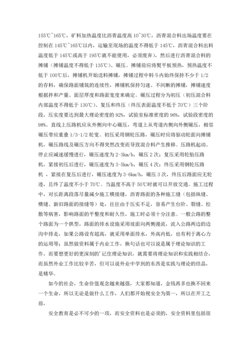 资料员的实习报告汇总6篇.docx