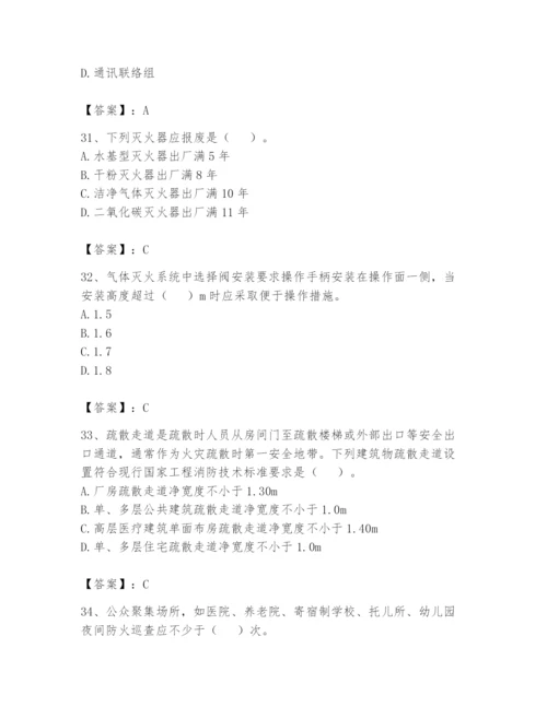 注册消防工程师之消防技术综合能力题库及答案（最新）.docx