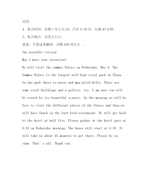 精编之英语通知范文2).docx