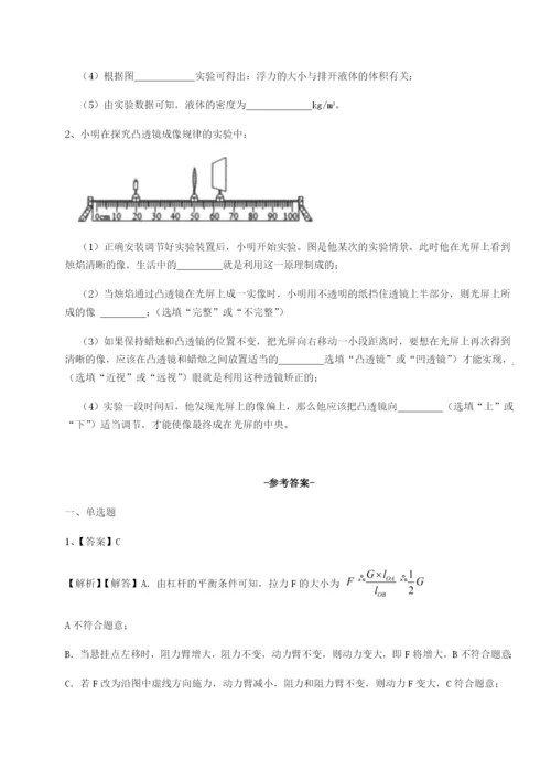 强化训练天津南开大附属中物理八年级下册期末考试专项测评练习题（含答案详解）.docx