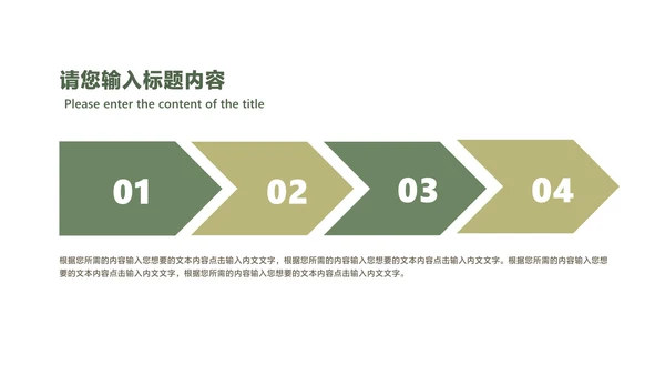 中国风水墨山水清明节主题汇报PPT模板