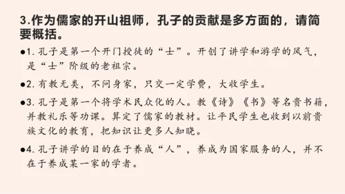 名著导读《经典常谈》系列之《诸子》第十、《辞赋》第十一-2022-2023学年八年级语文下册同步随堂