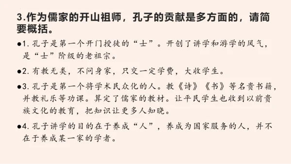 名著导读《经典常谈》系列之《诸子》第十、《辞赋》第十一-2022-2023学年八年级语文下册同步随堂