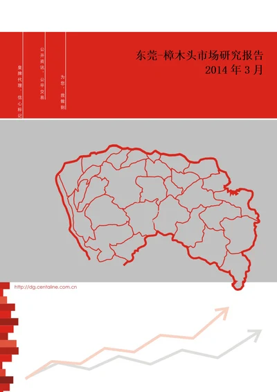 樟木头区域市场报告