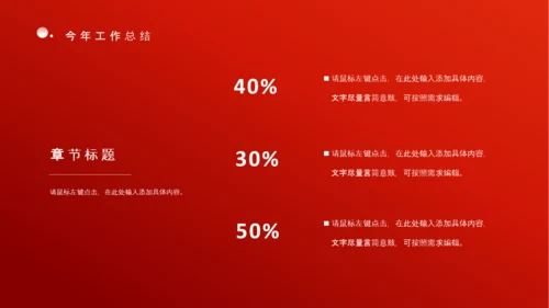 感恩有你一路前行，年终总结PPT模板