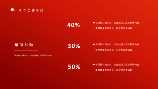 感恩有你一路前行，年终总结PPT模板