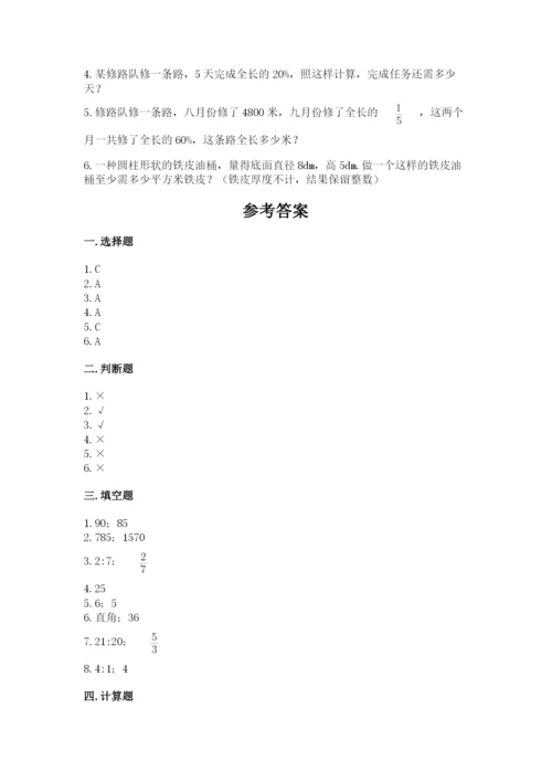 柘城县六年级下册数学期末测试卷及完整答案1套.docx