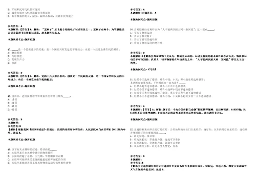 天津市和平区2021年面向全国公开招聘18名高层次教育人才工作方案模拟卷附答案解析2