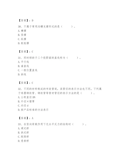 施工员之市政施工基础知识题库带答案（培优a卷）.docx