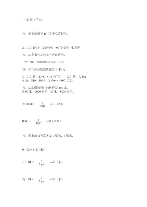 海南省【小升初】2023年小升初数学试卷及答案（考点梳理）.docx