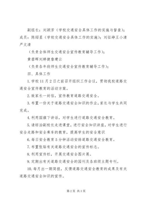 道路交通安全设施维护方案 (2).docx