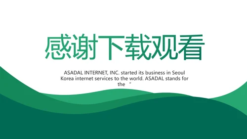 超市农业副产品介绍动态PPT