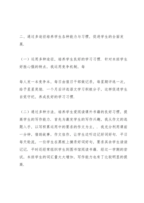 部编版五年级下册语文教学计划.docx