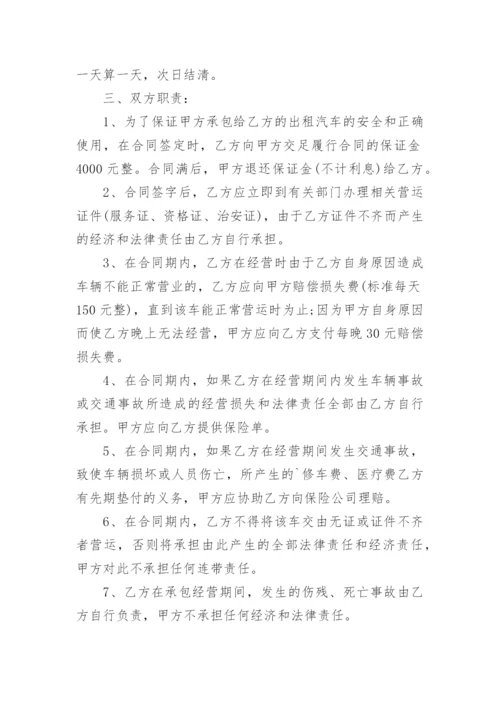 公司租个人车辆的租车合同.docx