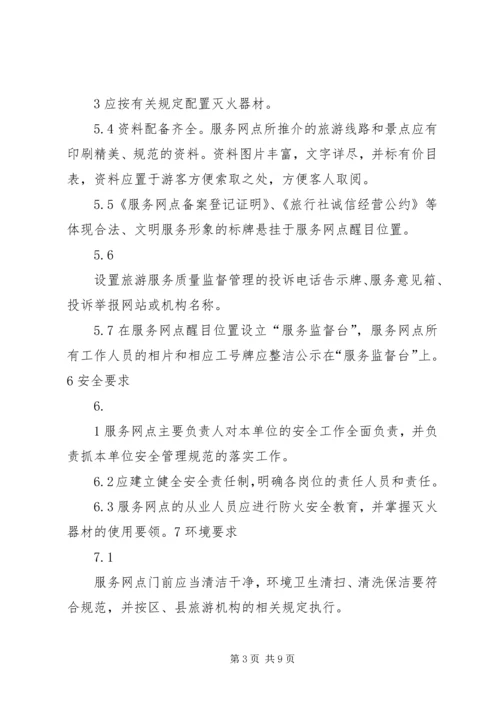 网点XX年服务总结暨XX年服务计划.docx