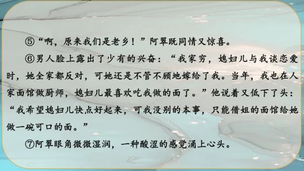 23《范进中举》课件