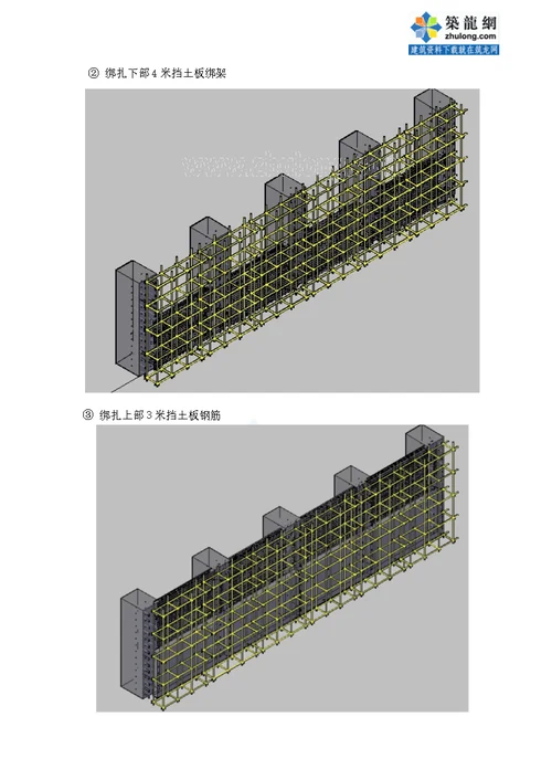 桩板式挡土墙边坡支护施工技术总结