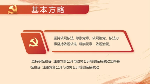 光辉历程党史学习党史专题讲座PPT