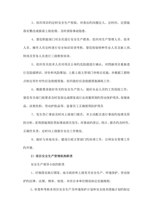 安全生产管理制度汇编.docx