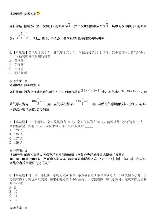 2022年07月湖南长沙市疾病预防控制中心公开招聘3人模拟考试题V含答案详解版3套