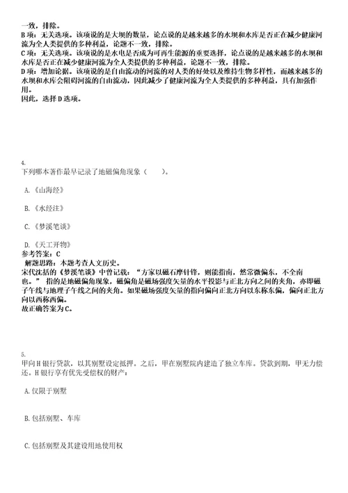 2023年02月广东省特种设备检测研究院湛江检测院招考聘用笔试题库含答案解析0