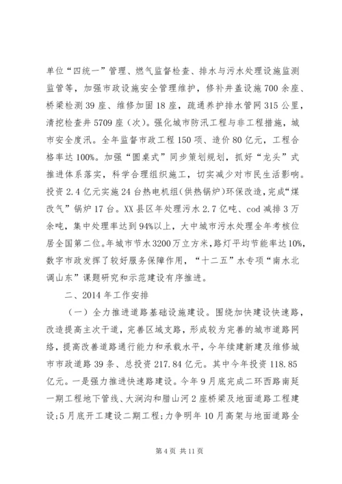 市政公用事业局工作总结和来年工作安排.docx