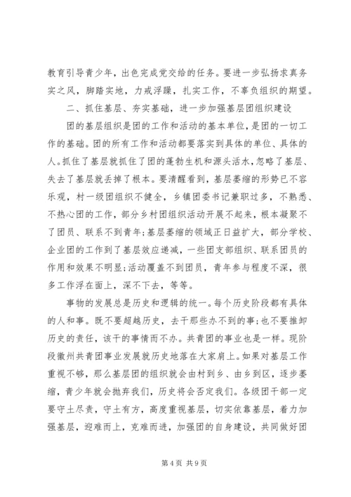 区委组织部长在全区农村党建带团建工作会议上的讲话.docx