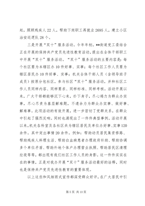 新形势下街道党工委宣传思想工作问题与对策研究_1 (2).docx