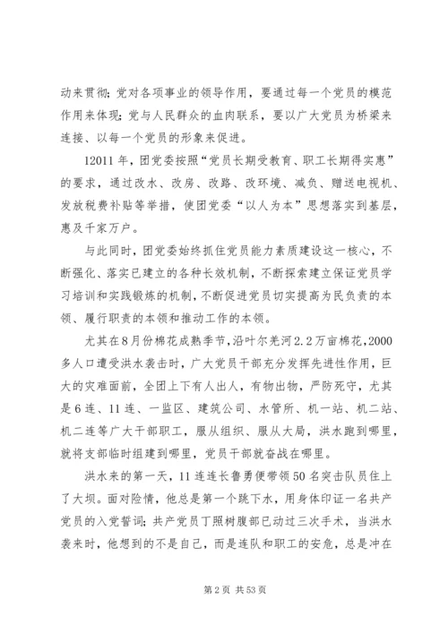 在思想政治工作会议上的讲话 (7).docx