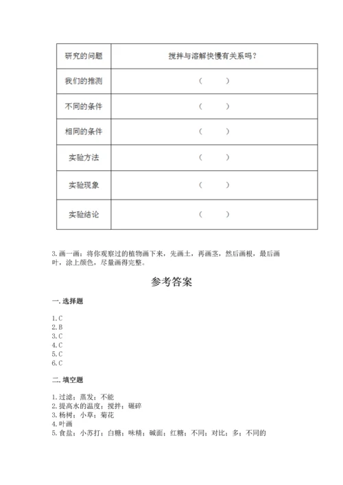 教科版科学一年级上册第一单元《植物》测试卷精品【夺冠系列】.docx