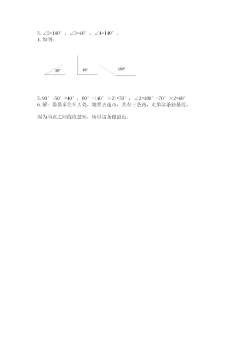 西师大版四年级上册数学第三单元 角 测试卷及完整答案【易错题】.docx