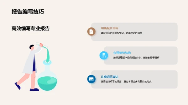 金融启蒙与办公技巧