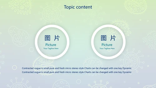 蓝色病毒细菌医疗医学动态PPT模板