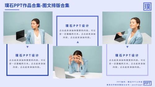 图文排版合集汇总多用途通用PPT模板