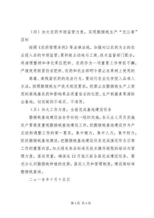 发耳乡卫生院汇报材料 (3).docx