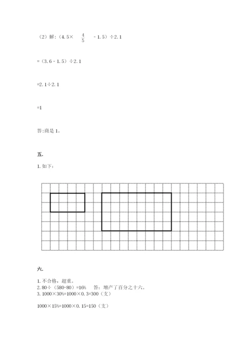 青岛版六年级数学下学期期末测试题含答案（完整版）.docx