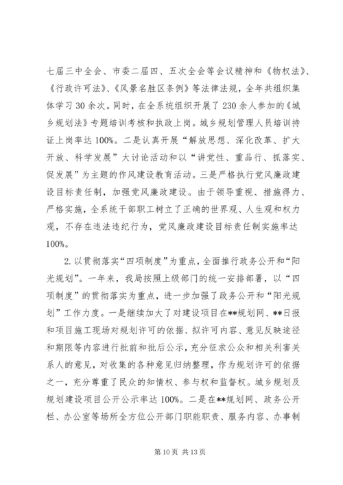 市规划局工作总结及工作计划.docx