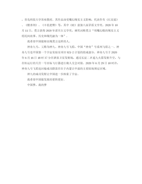 精编之高考百日誓师大会上的发言稿范文.docx