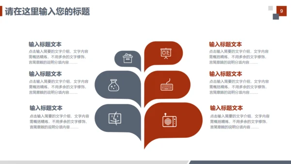 财务金融商务工作汇报通用PPT模板